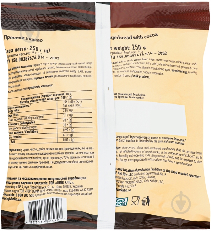 Пряники Mini Joy с какао 250 г - фото 2