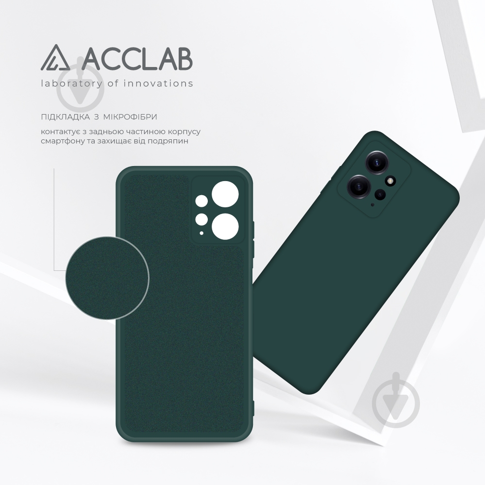 Чехол Acclab Silicone Case темно-зеленый для Xiaomi Redmi Note 12 - фото 5