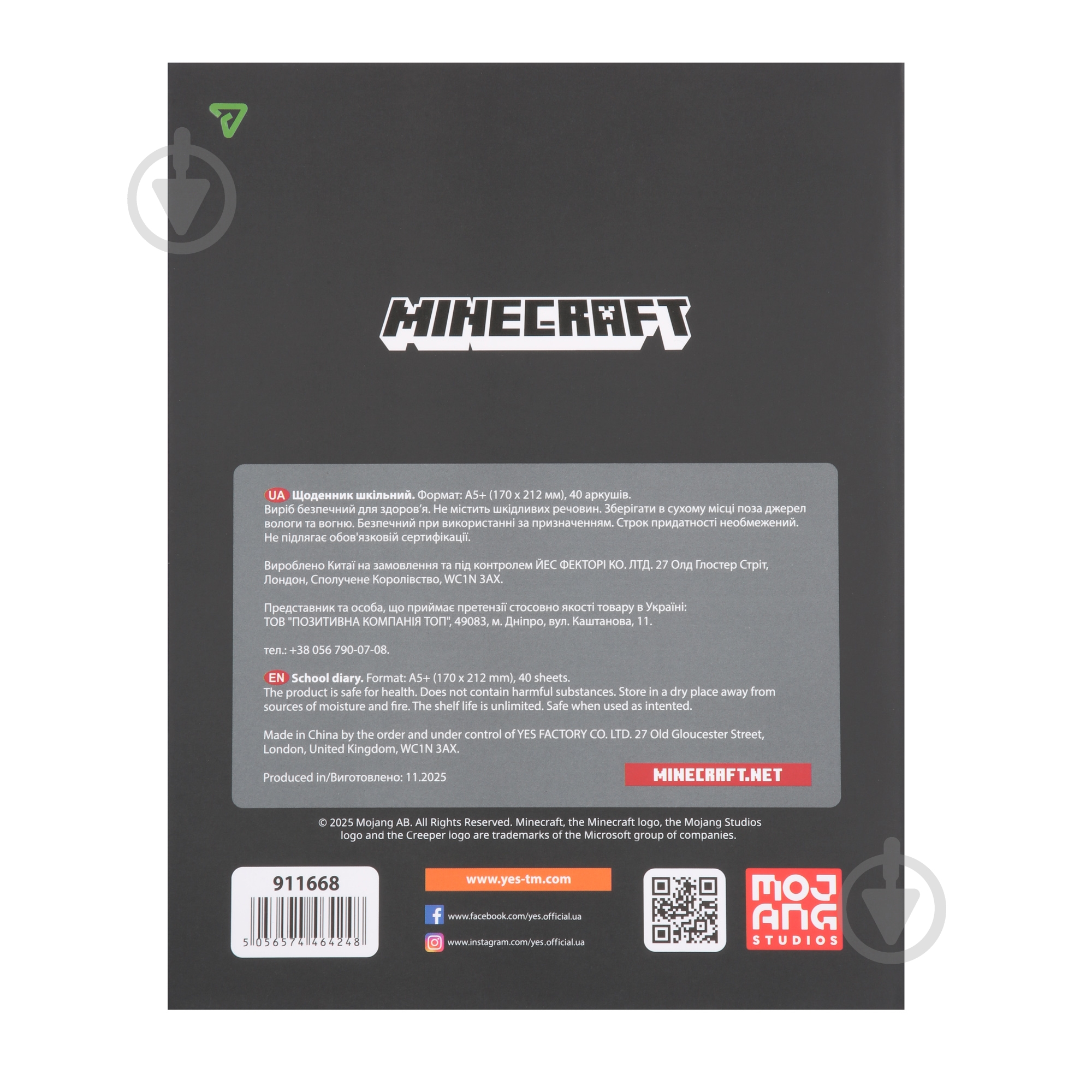 Дневник школьный Minecraft А5 911668 YES - фото 8