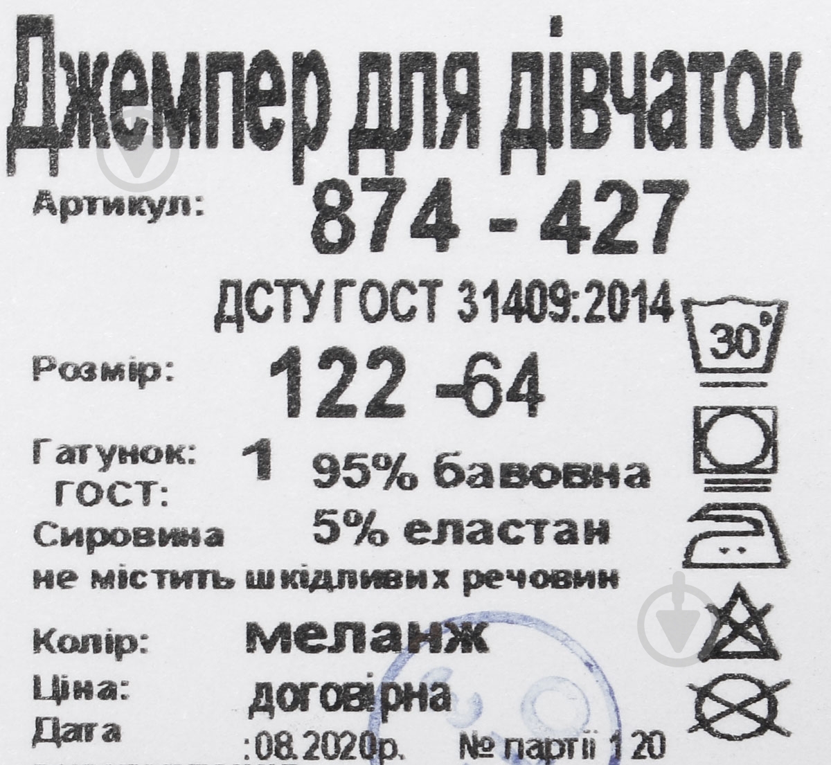 Джемпер для девочки Фламинго р.134 меланж 874-427 - фото 6