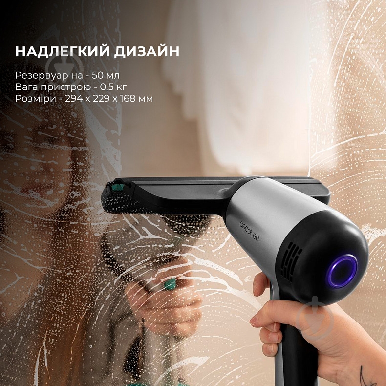 Пылесос оконный CECOTEC Conga Rockstar 3700 Glass grey - фото 7