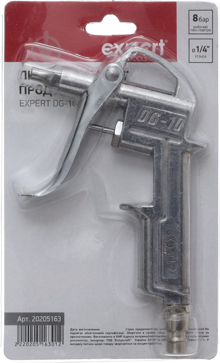 Пневмопистолет продувочный Expert продувочный DG - фото 3