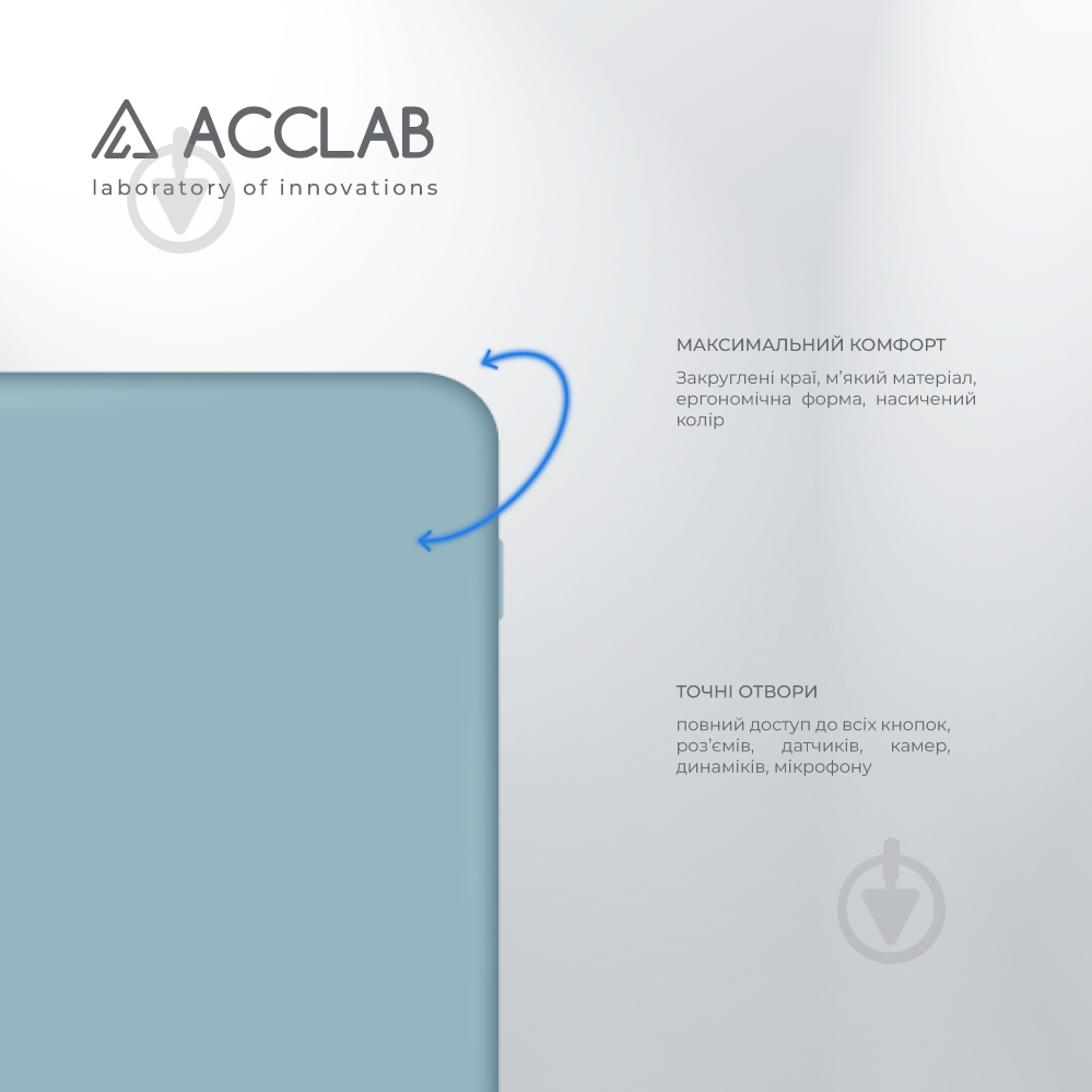 Чохол Acclab SoftShell блакитний для Xiaomi Redmi Note 14S 4G - фото 3