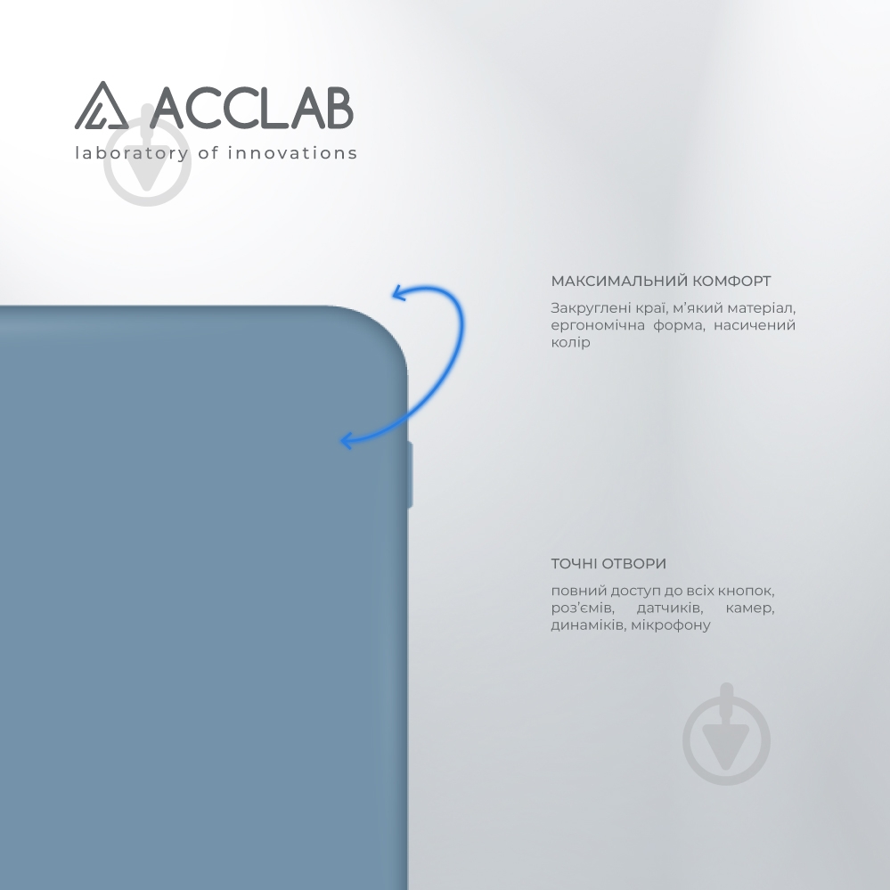 Чехол Acclab SoftShell для Samsung A07 голубой - фото 3 Чехол Acclab SoftShell для Samsung A07 голубой - фото 3