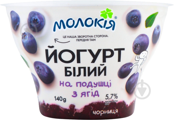 Йогурт ТМ Молокія белый на подушке из ягод черника 5,7% 140 г - фото 1 Йогурт ТМ Молокія белый на подушке из ягод черника 5,7% 140 г - фото 1