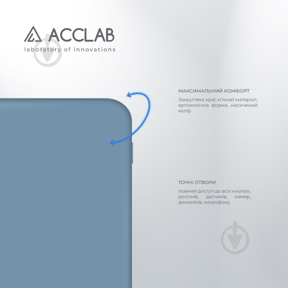 Чехол Acclab SoftShell голубой для Xiaomi Redmi A5 - фото 3