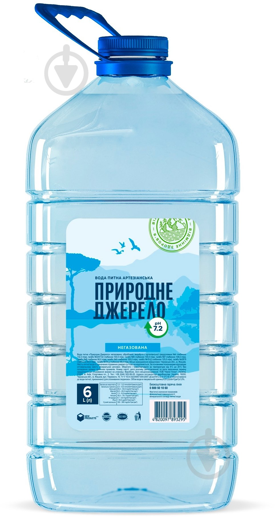 Вода Природне джерело негазированная артезианская 6 л - фото 1 Вода Природне джерело негазированная артезианская 6 л - фото 1