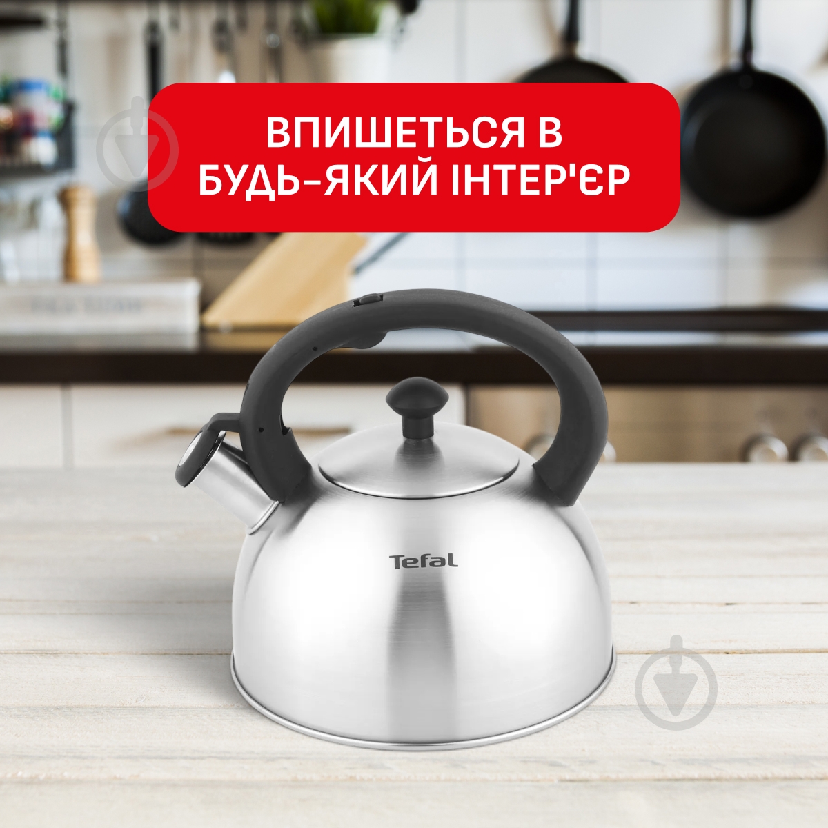 Чайник Tefal 2.5 л N4210310 - фото 7