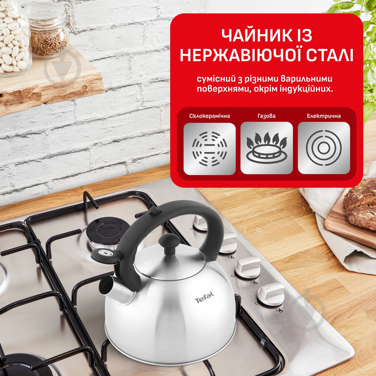 Чайник Tefal 2.5 л N4210310 - фото 4