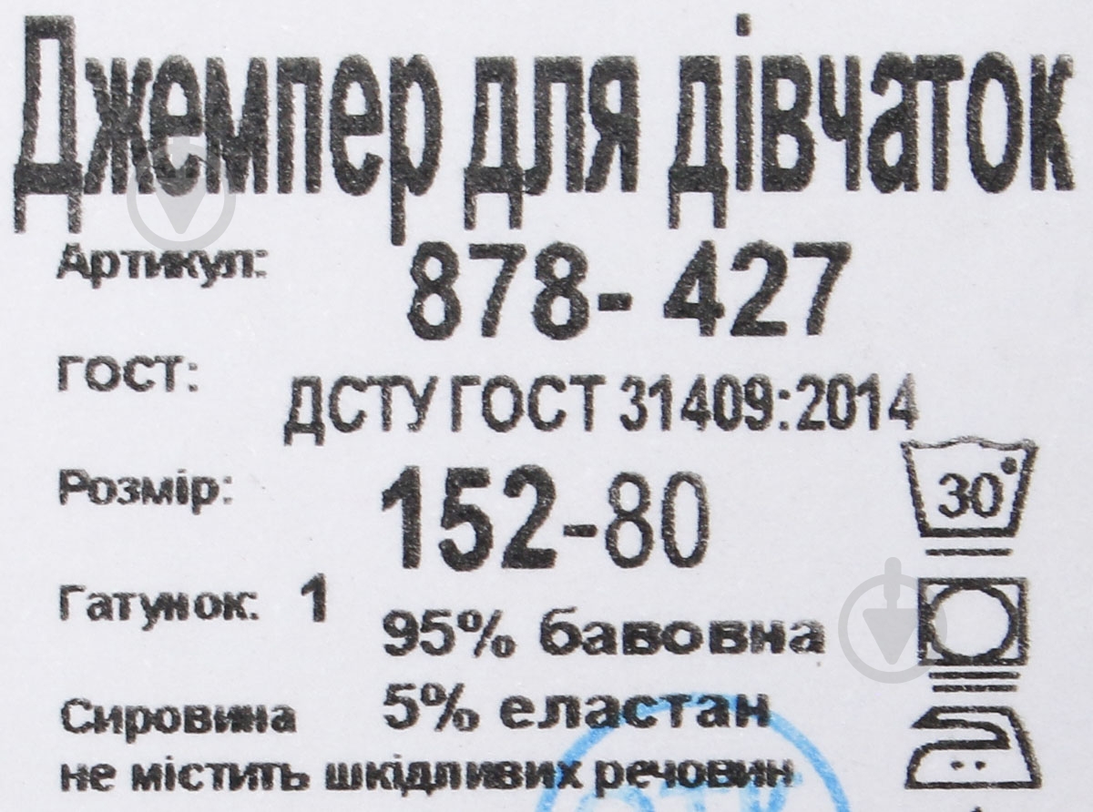 Джемпер для девочки Фламинго р.164 меланж 878-427 - фото 4
