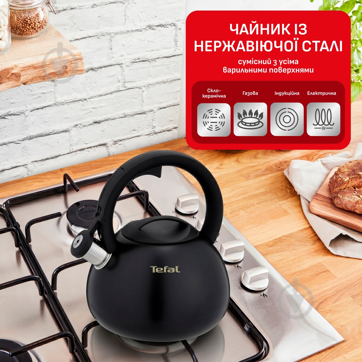 Чайник Tefal Duetto + 2.5 л N4180410 - фото 4 Чайник Tefal Duetto + 2.5 л N4180410 - фото 4