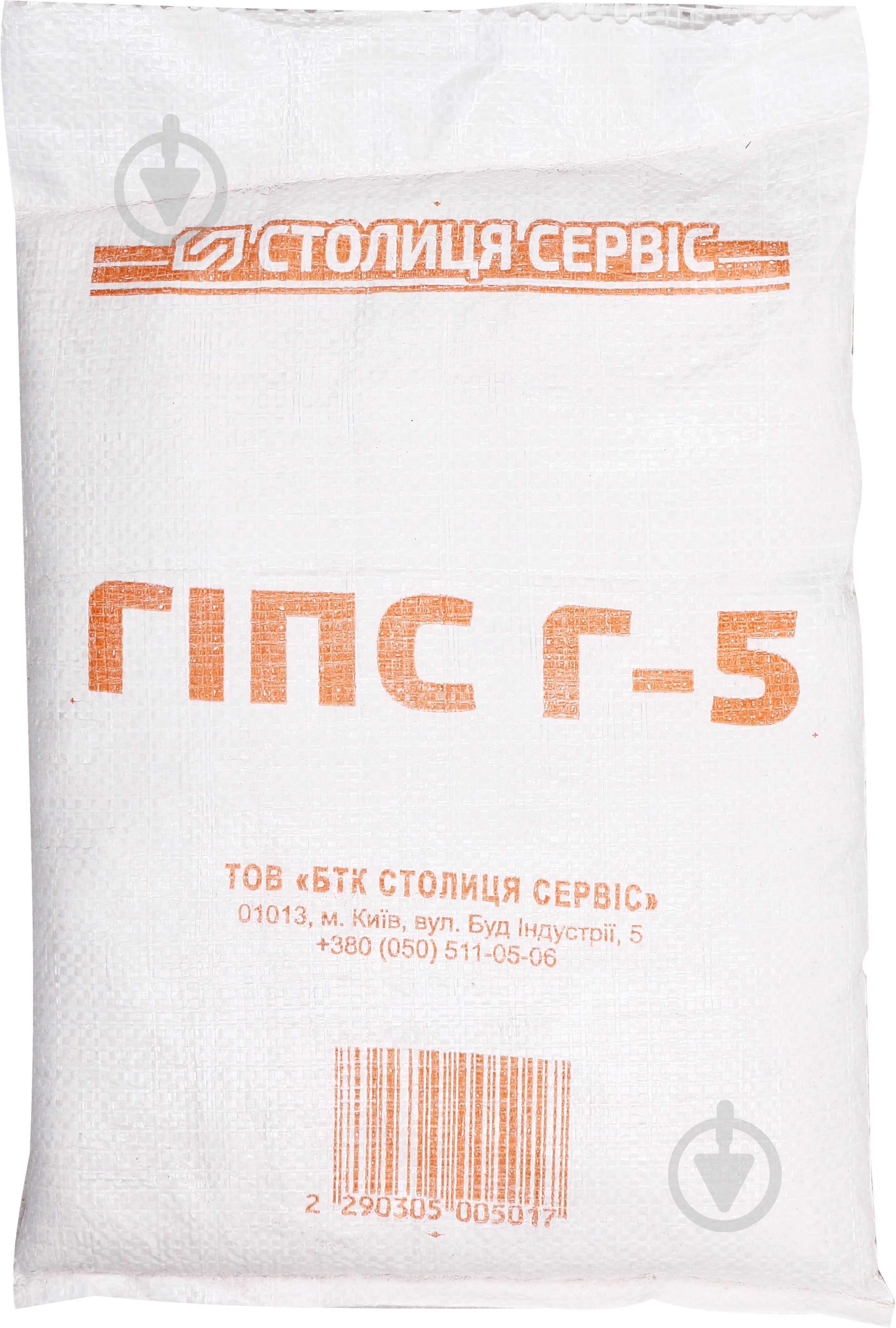 Гипс строительный Ферозит Г-5 5 кг - фото 1
