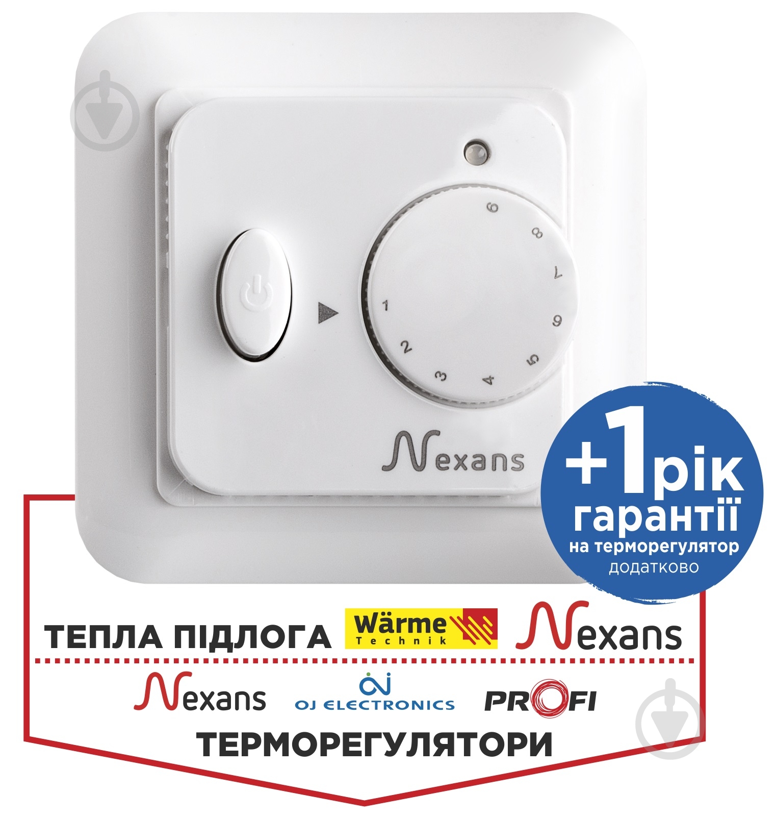 Терморегулятор Nexans N-Comfort TR - фото 2 Терморегулятор Nexans N-Comfort TR - фото 2
