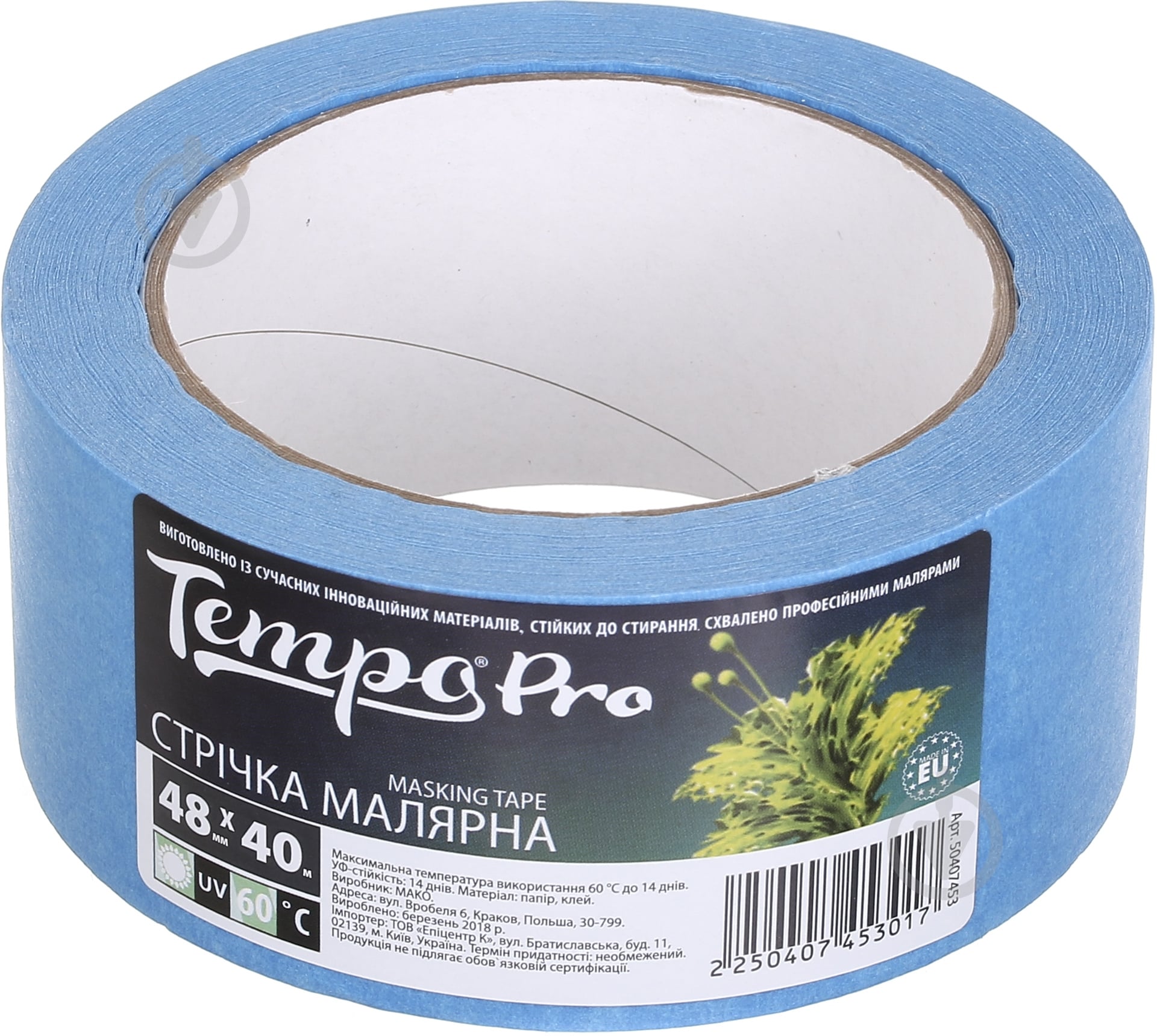 Стрічка малярна Tempo PRO 48 мм x 40 м - фото 1