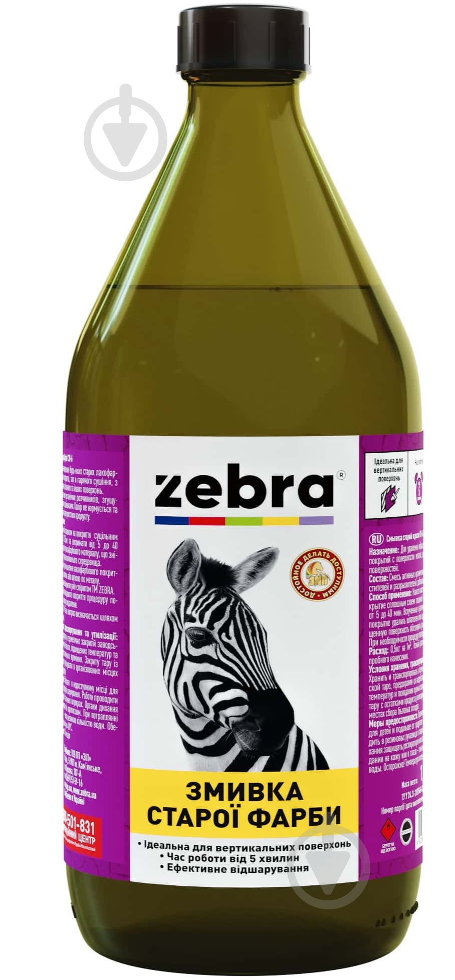 Змивка фарби СП-6 серія Акварель ZEBRA 1,1 кг - фото 1