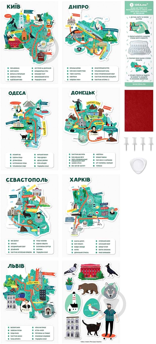Скретч-карта Travel Map Моя Рідна Україна ексклюзивне видання (укр) (тубус) - фото 3