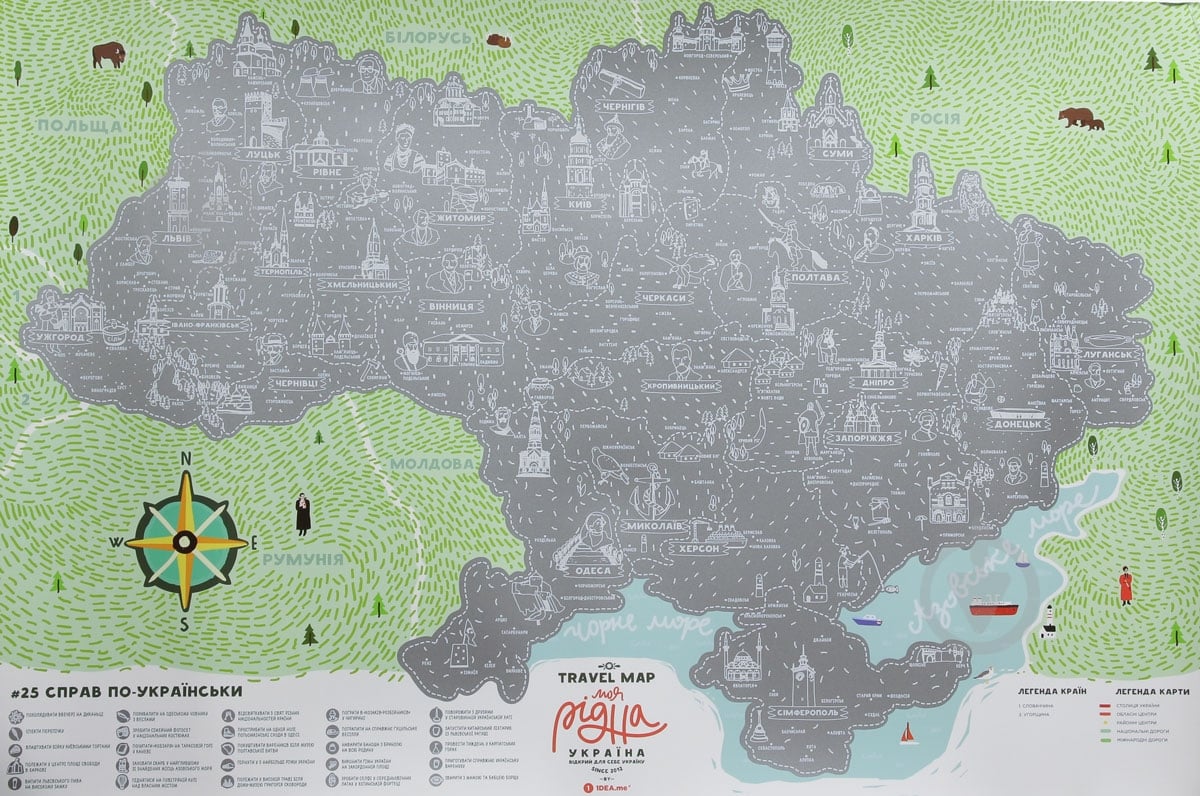Скретч-карта Travel Map Моя Рідна Україна ексклюзивне видання (укр) (тубус) - фото 1