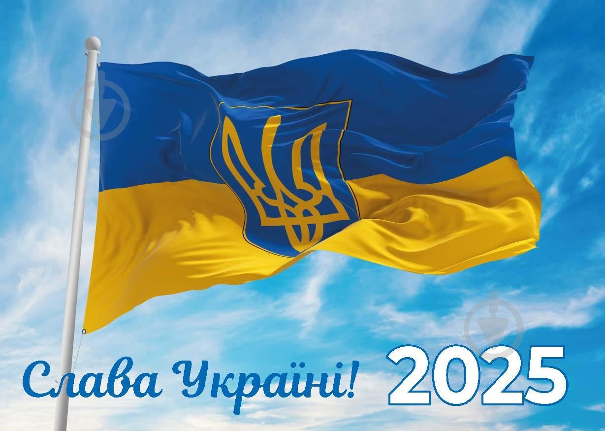 Календарь «Кишеньковий» 2025 - фото 2