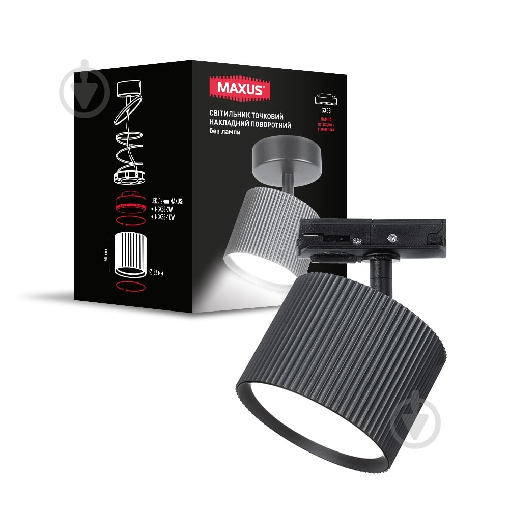 Трековый светильник Maxus Wave Base черный MAX-TW-GX53-BL - фото 1