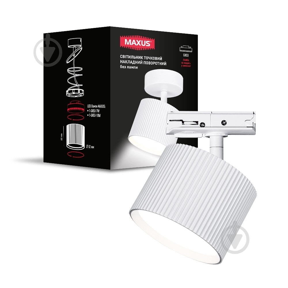 Трековый светильник Maxus Wave Base белый MAX-TW-GX53-WH - фото 1