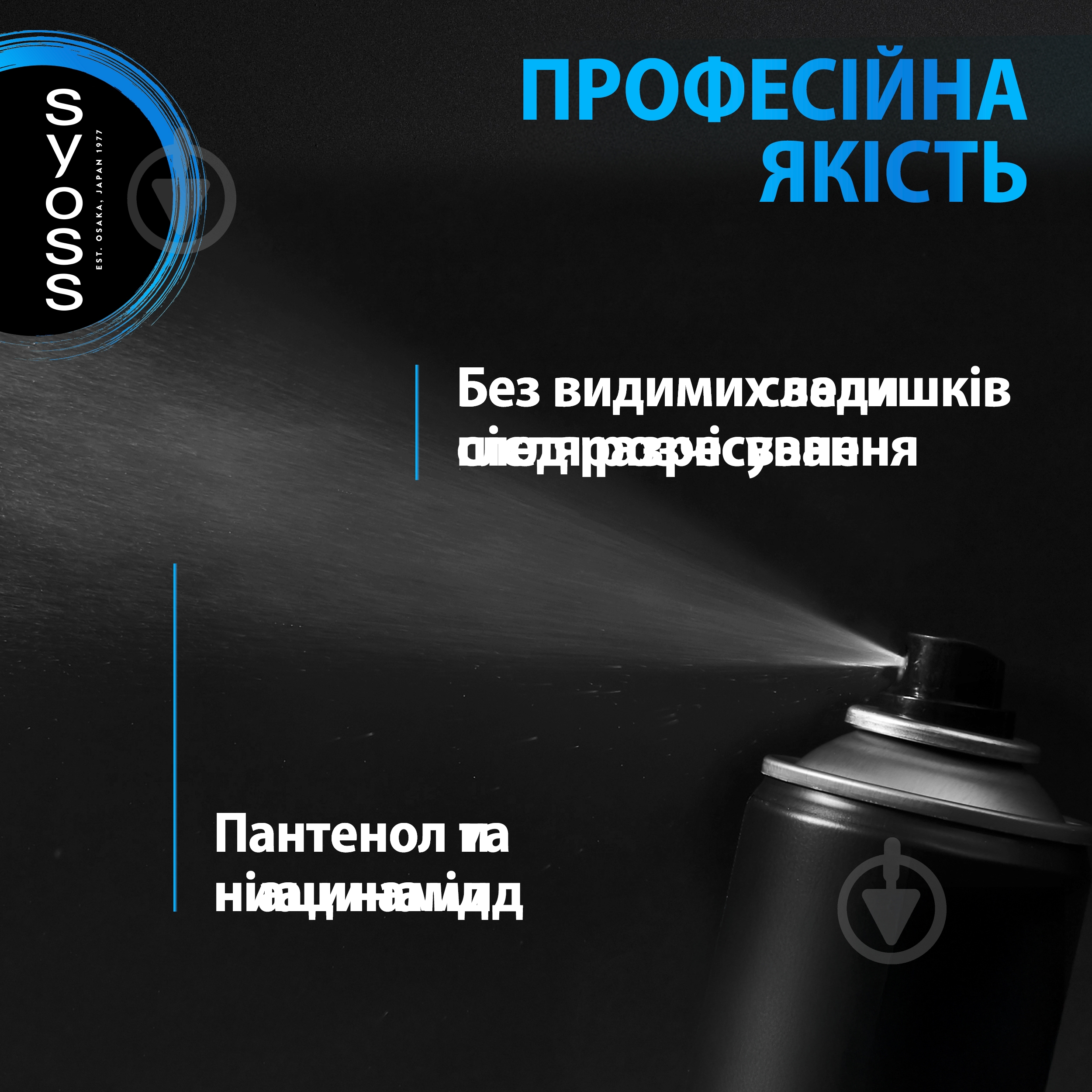 Сухой шампунь Syoss Volume Lift для тонкого та ослабленого волосся 200 мл - фото 5