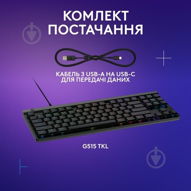 Клавіатура ігрова Logitech G515 TKL Tactile (L920-012872) black - фото 4 Клавіатура ігрова Logitech G515 TKL Tactile (L920-012872) black - фото 4