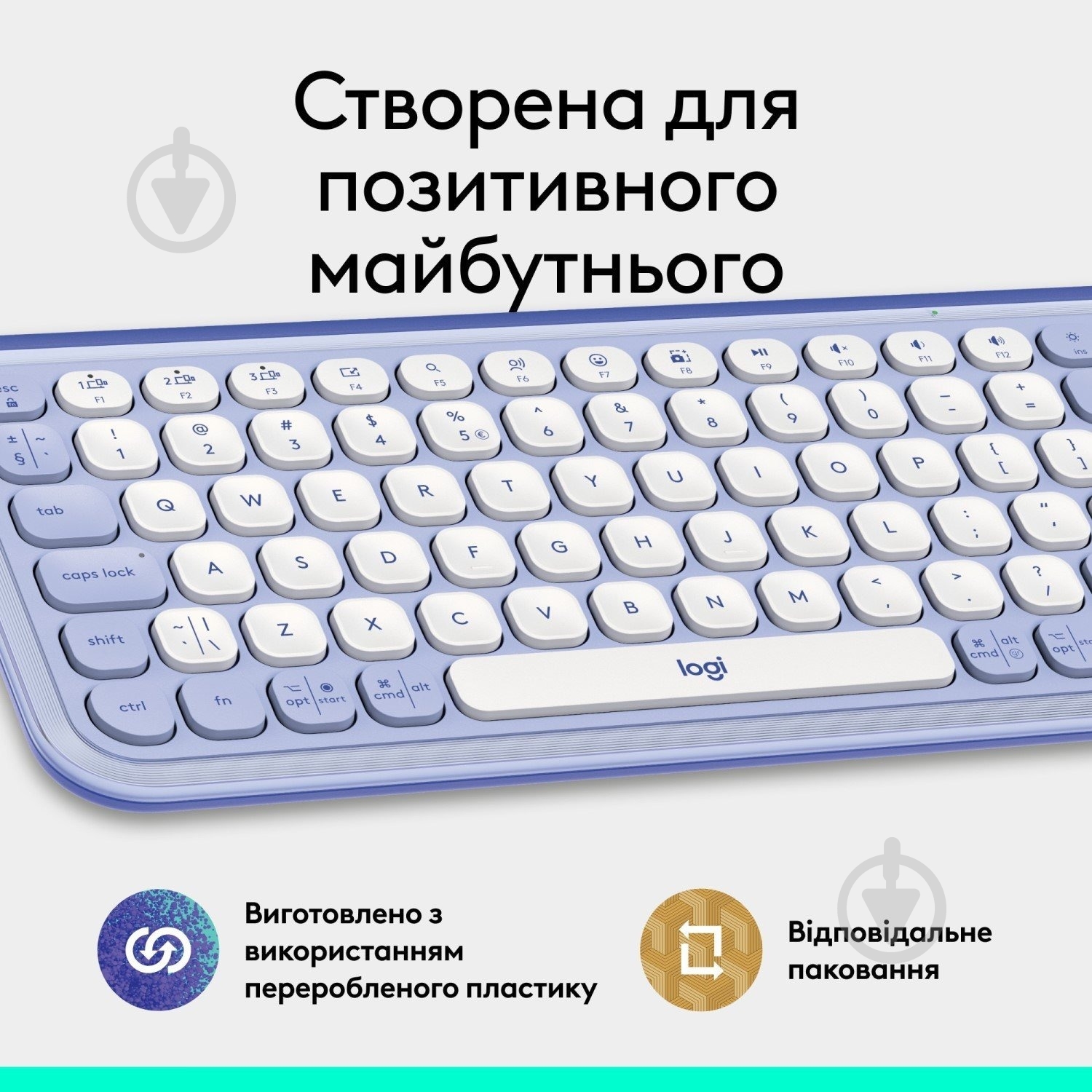Клавиатура Logitech Pop Icon Keys (L920-013074) lilac - фото 7