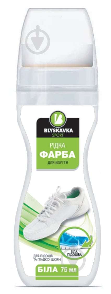 Краска для обуви Sport BLYSKAVKA 75 мл - фото 1