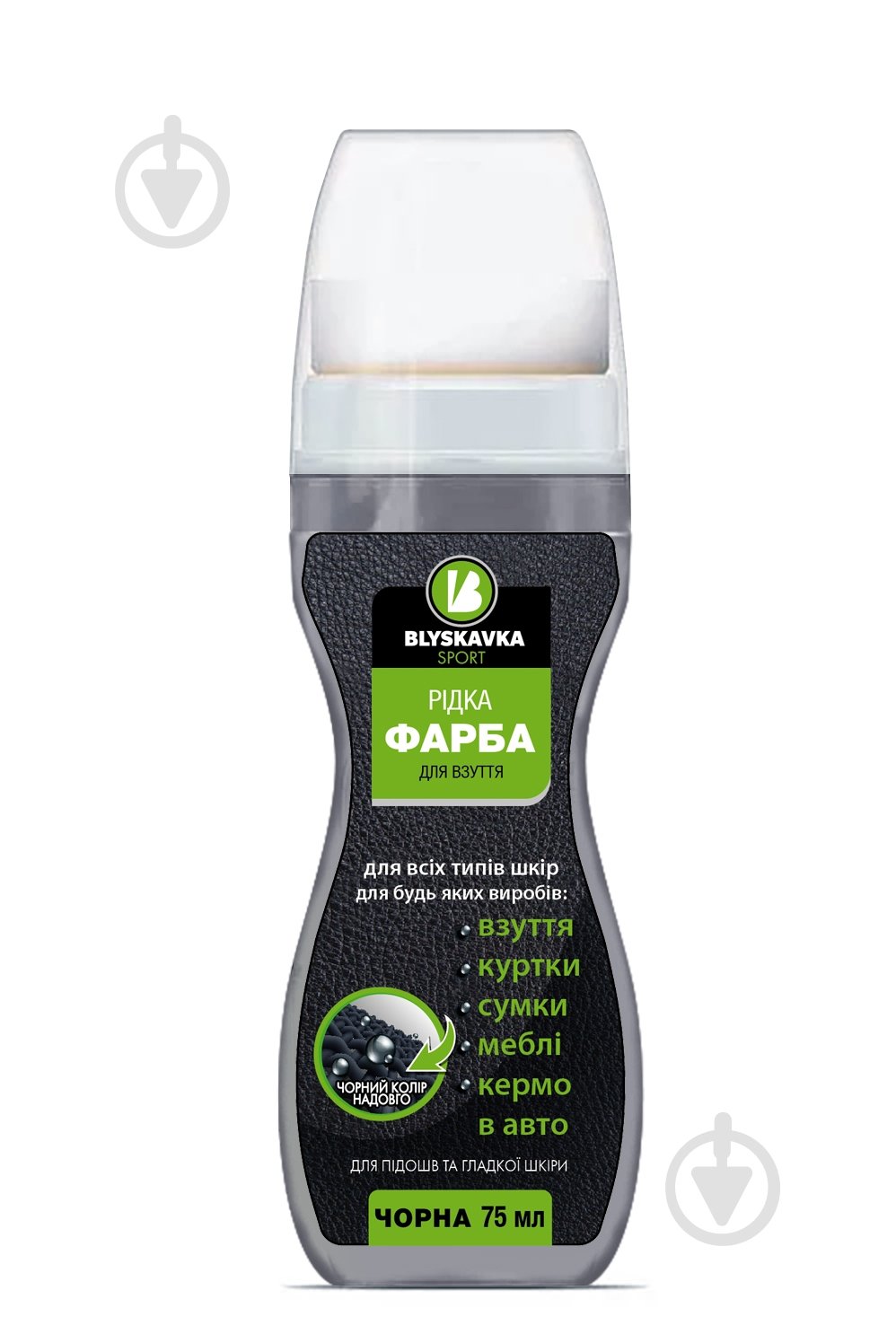 Краска для обуви BLYSKAVKA 75 мл - фото 1 Краска для обуви BLYSKAVKA 75 мл - фото 1