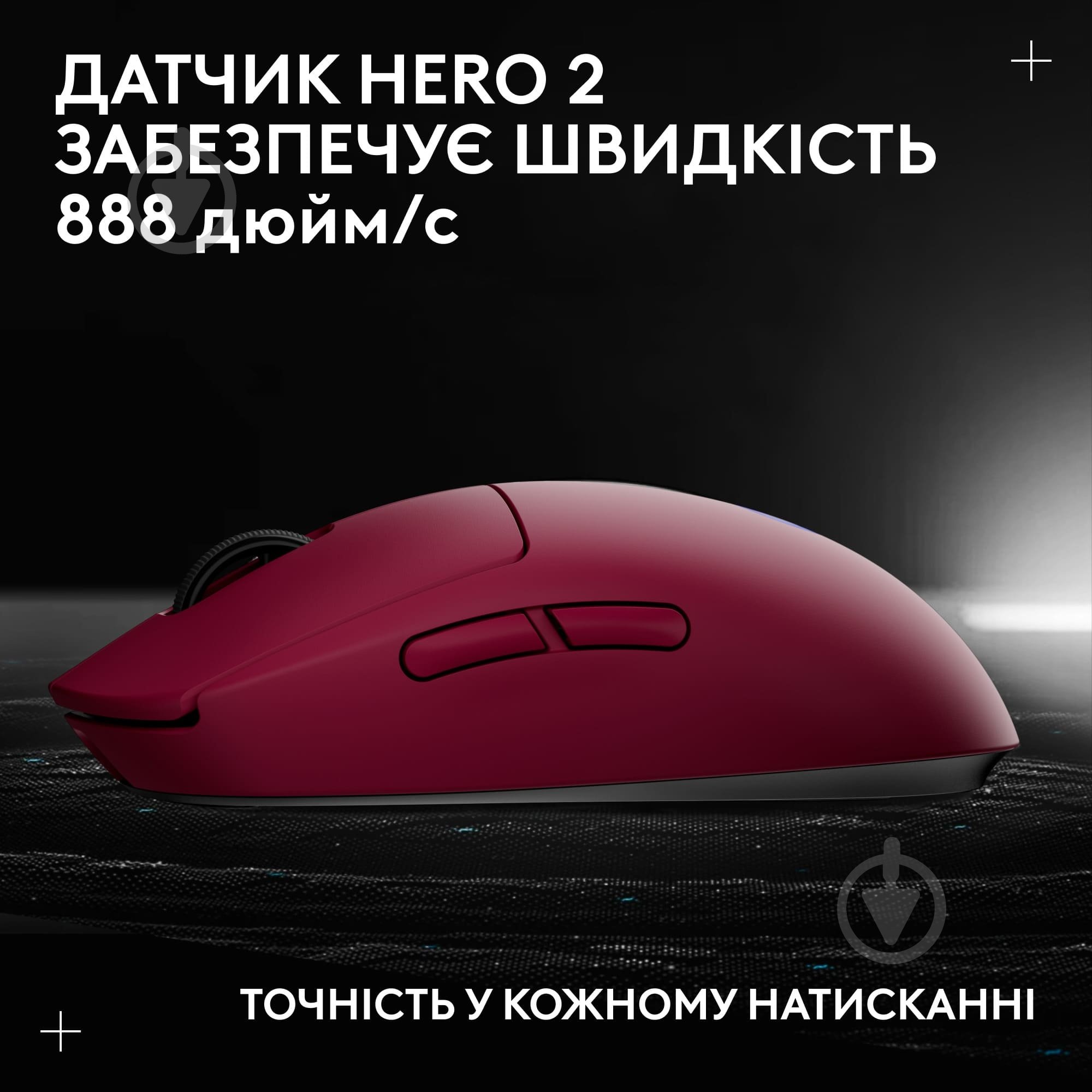 Мышка беспроводная Logitech PRO 2 Lightspeed magenta (910-007309) - фото 11 Мышка беспроводная Logitech PRO 2 Lightspeed magenta (910-007309) - фото 11