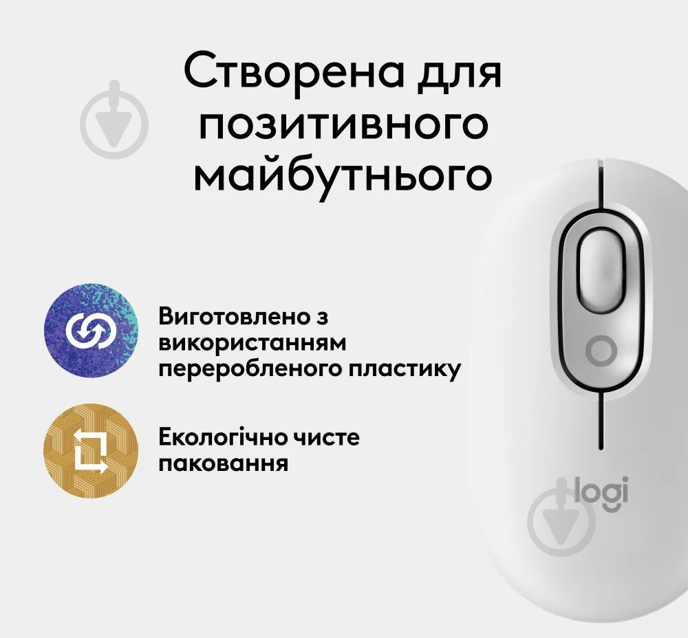Мышка беспроводная Logitech POP Mouse with emoji white (L910-007411) - фото 4 Мышка беспроводная Logitech POP Mouse with emoji white (L910-007411) - фото 4