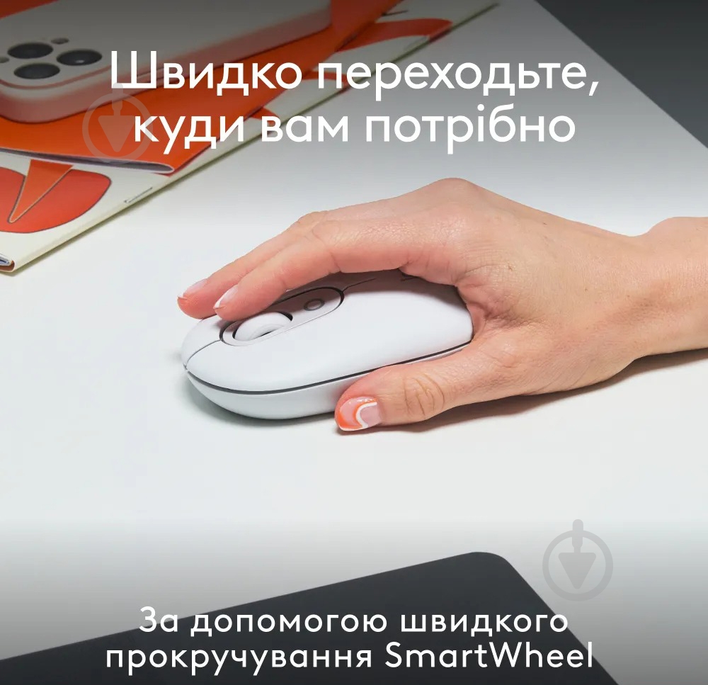 Мышка беспроводная Logitech POP Mouse with emoji white (L910-007411) - фото 9 Мышка беспроводная Logitech POP Mouse with emoji white (L910-007411) - фото 9