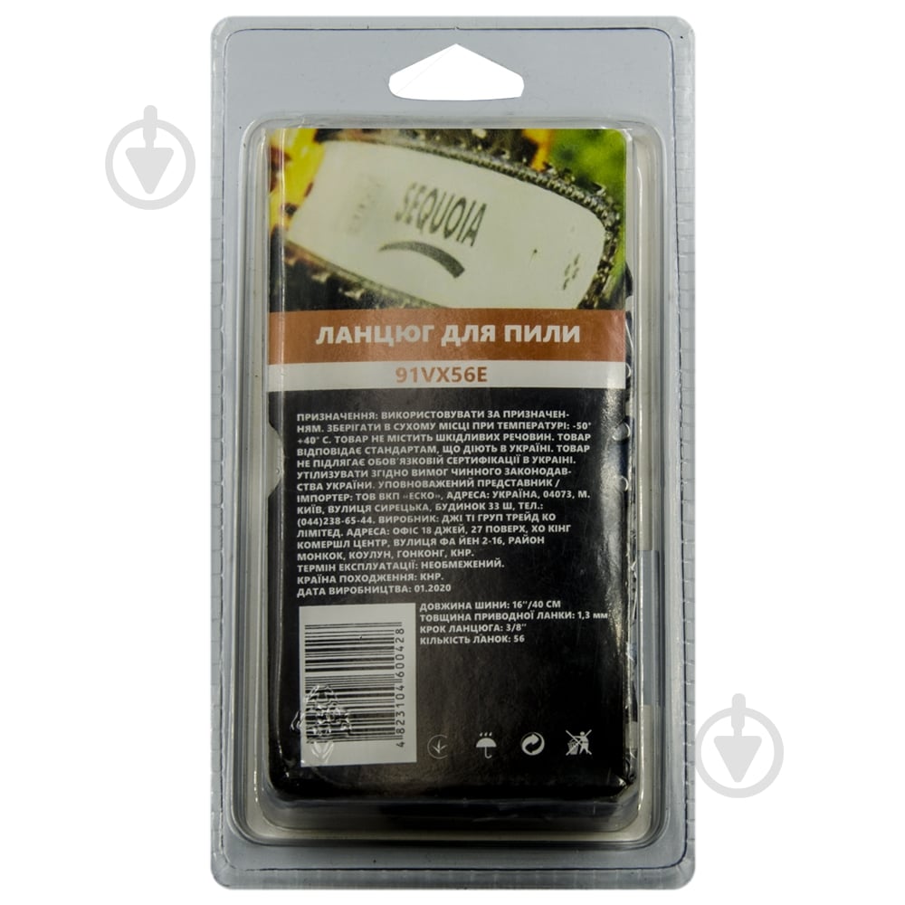 Цепь для пилы SEQUOIA 91VX56E - фото 2