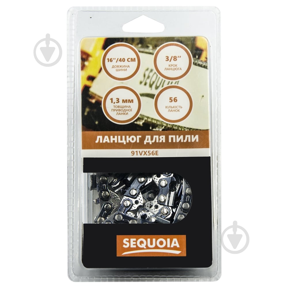 Цепь для пилы SEQUOIA 91VX56E - фото 1