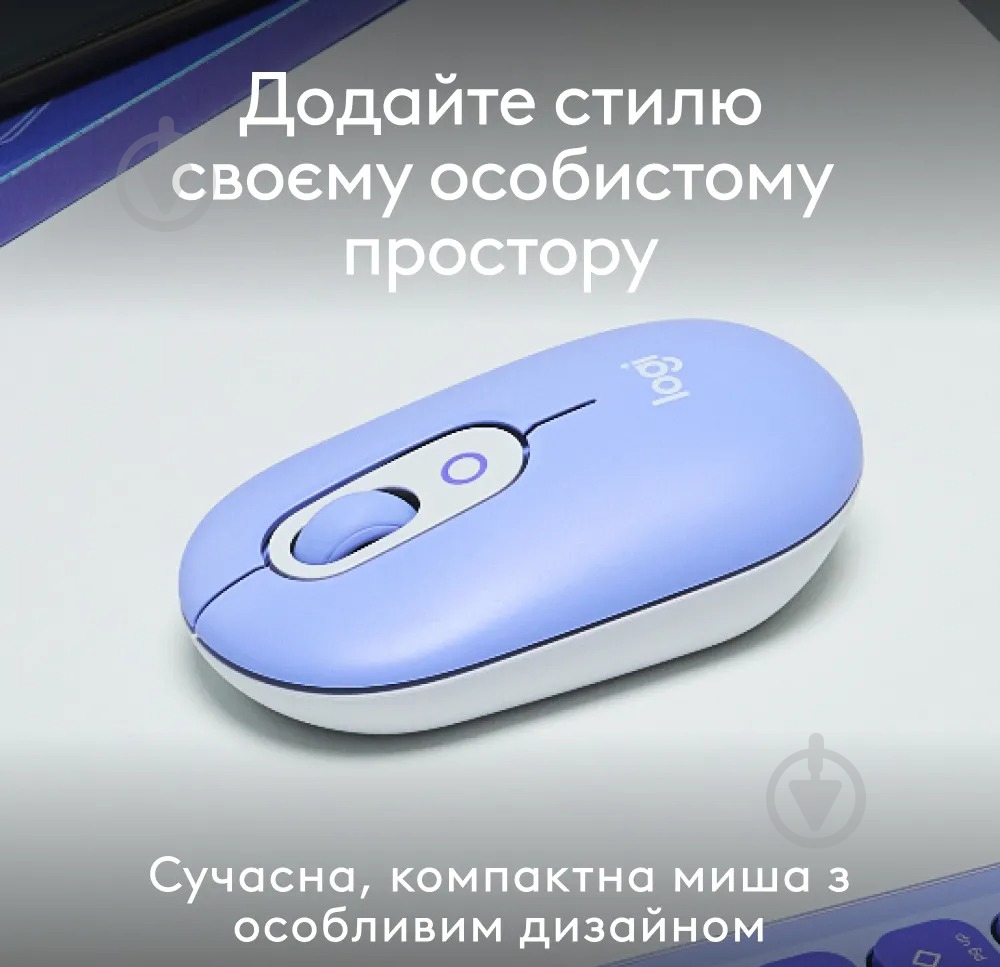 Мишка бездротова Logitech POP Mouse with emoji lilac (L910-007414) - фото 10