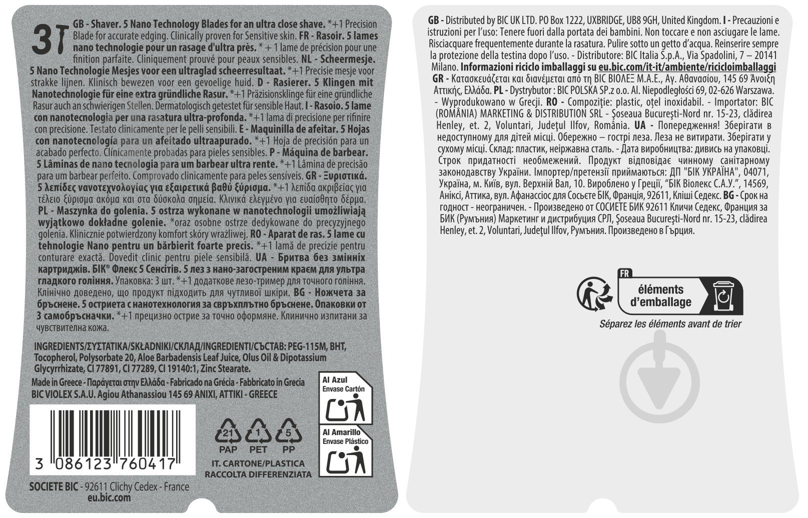 Одноразовая бритва BIC Flex 5 Sensitive 3 шт. - фото 7