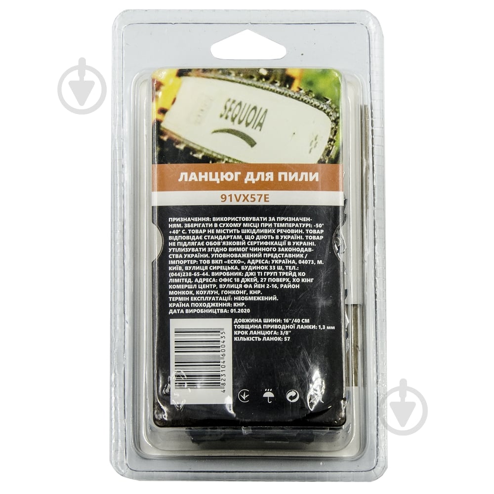 Цепь для пилы SEQUOIA 91VX57E - фото 2