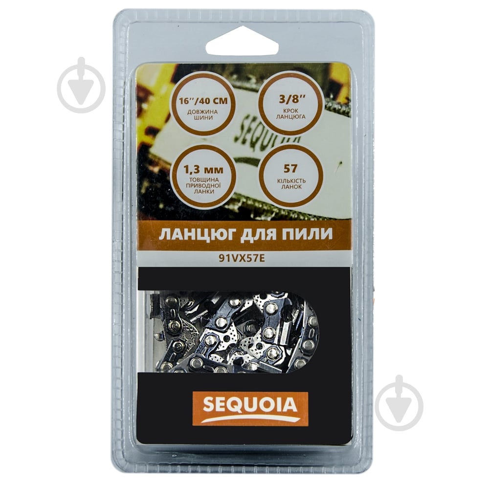 Цепь для пилы SEQUOIA 91VX57E - фото 1
