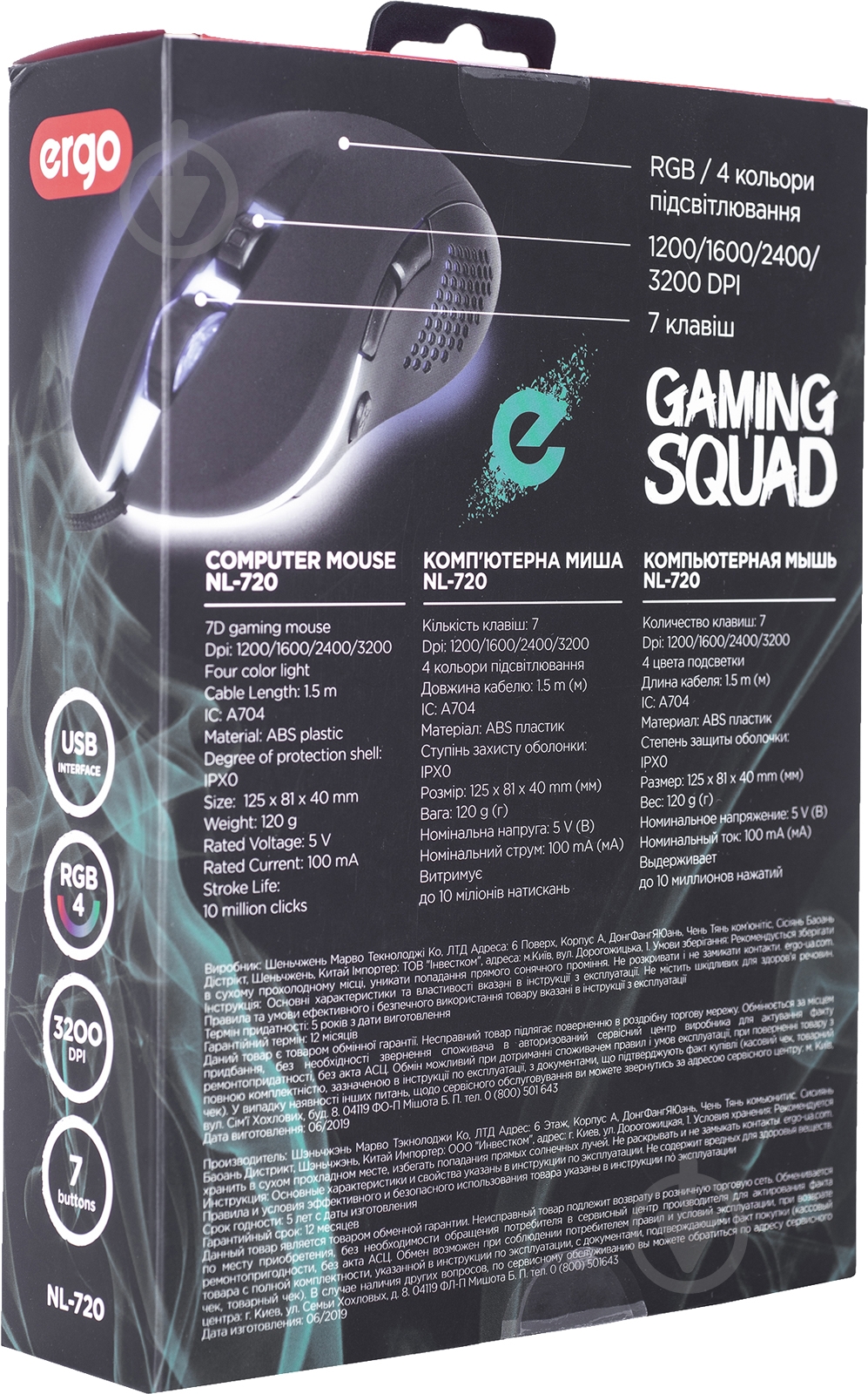 Мышка Ergo NL-720 black - фото 8 Мышка Ergo NL-720 black - фото 8