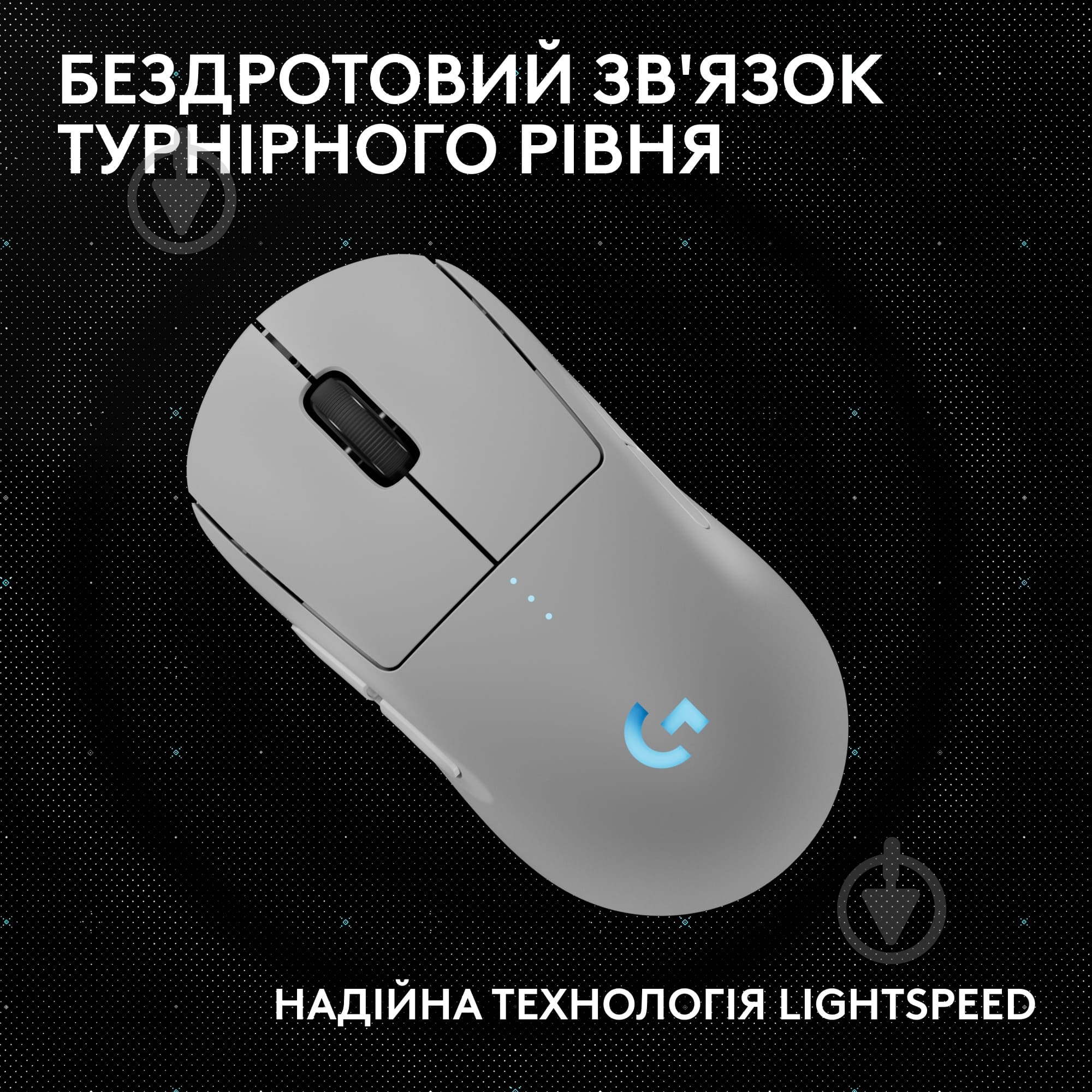 Мышка беспроводная Logitech PRO 2 Lightspeed white (910-007302) - фото 5 Мышка беспроводная Logitech PRO 2 Lightspeed white (910-007302) - фото 5