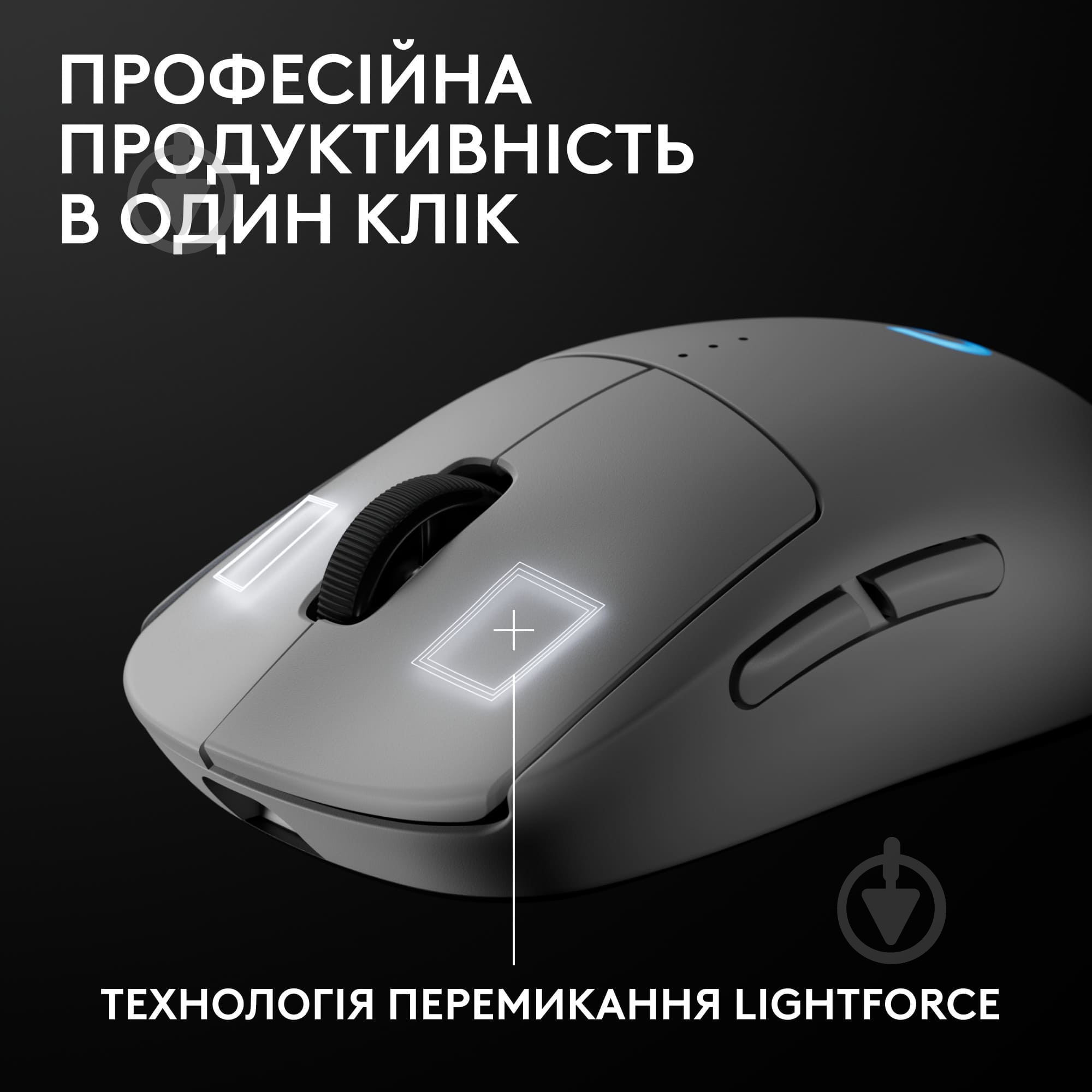 Мышка беспроводная Logitech PRO 2 Lightspeed white (910-007302) - фото 7 Мышка беспроводная Logitech PRO 2 Lightspeed white (910-007302) - фото 7