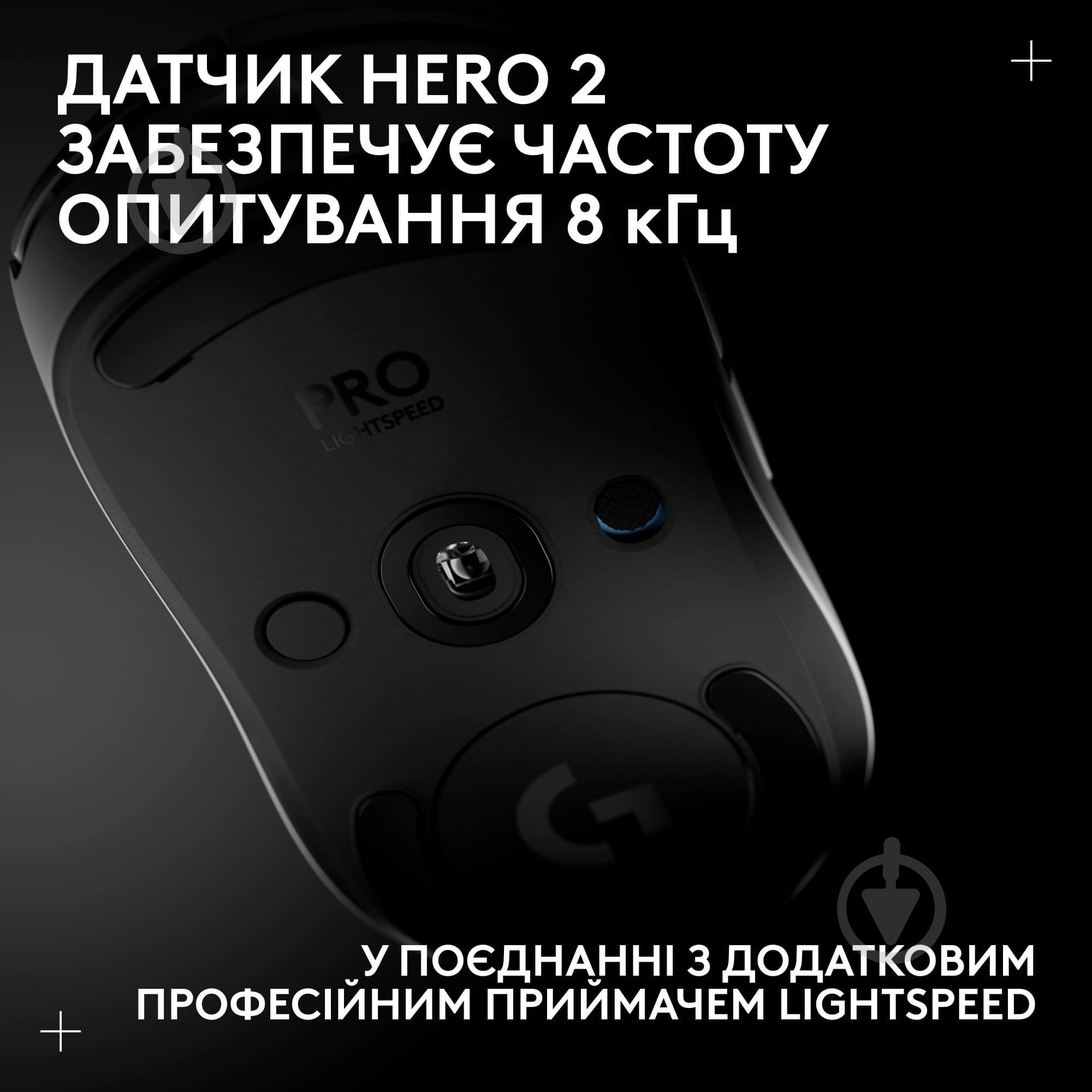 Мышка беспроводная Logitech PRO 2 Lightspeed white (910-007302) - фото 9 Мышка беспроводная Logitech PRO 2 Lightspeed white (910-007302) - фото 9