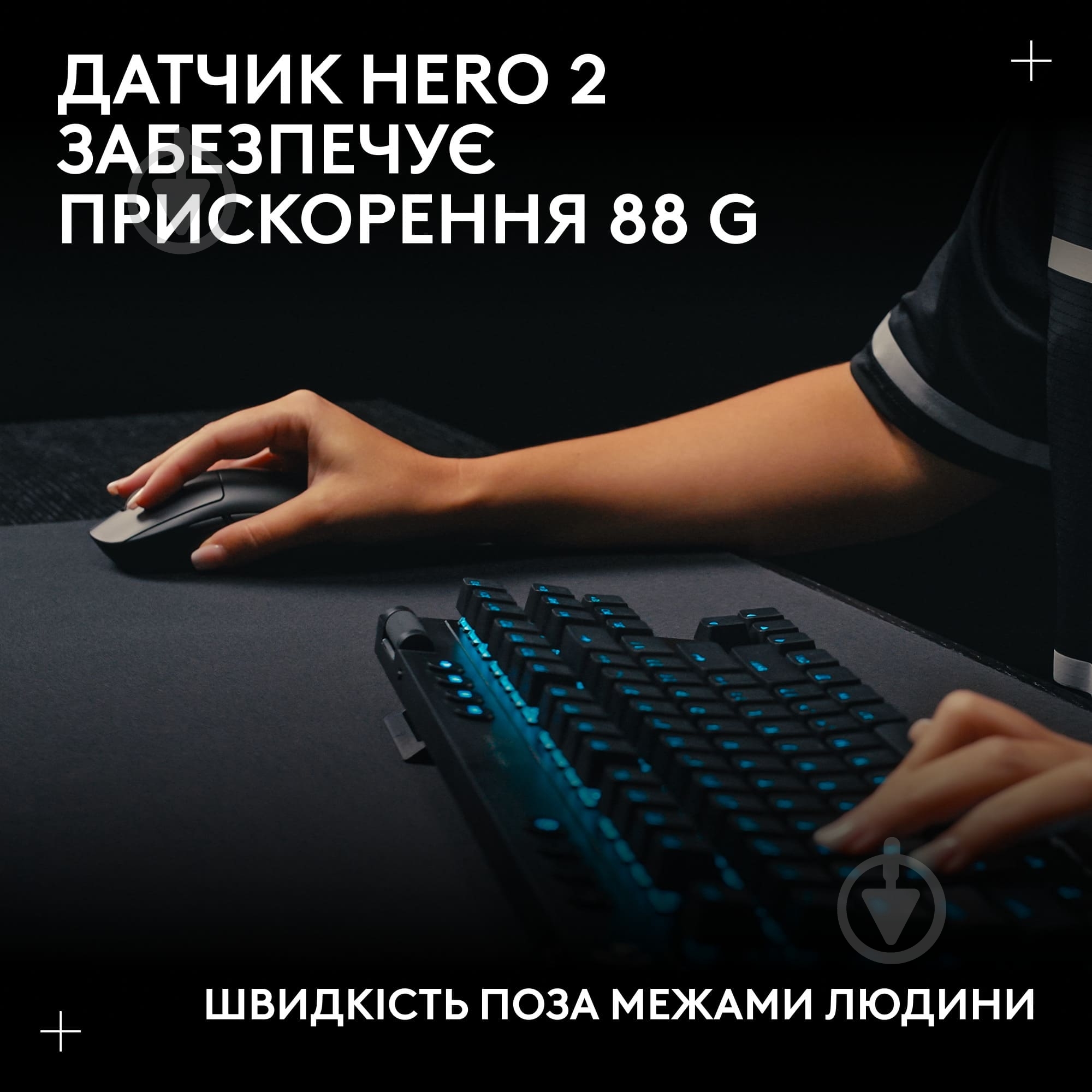 Мышка беспроводная Logitech PRO 2 Lightspeed white (910-007302) - фото 10 Мышка беспроводная Logitech PRO 2 Lightspeed white (910-007302) - фото 10