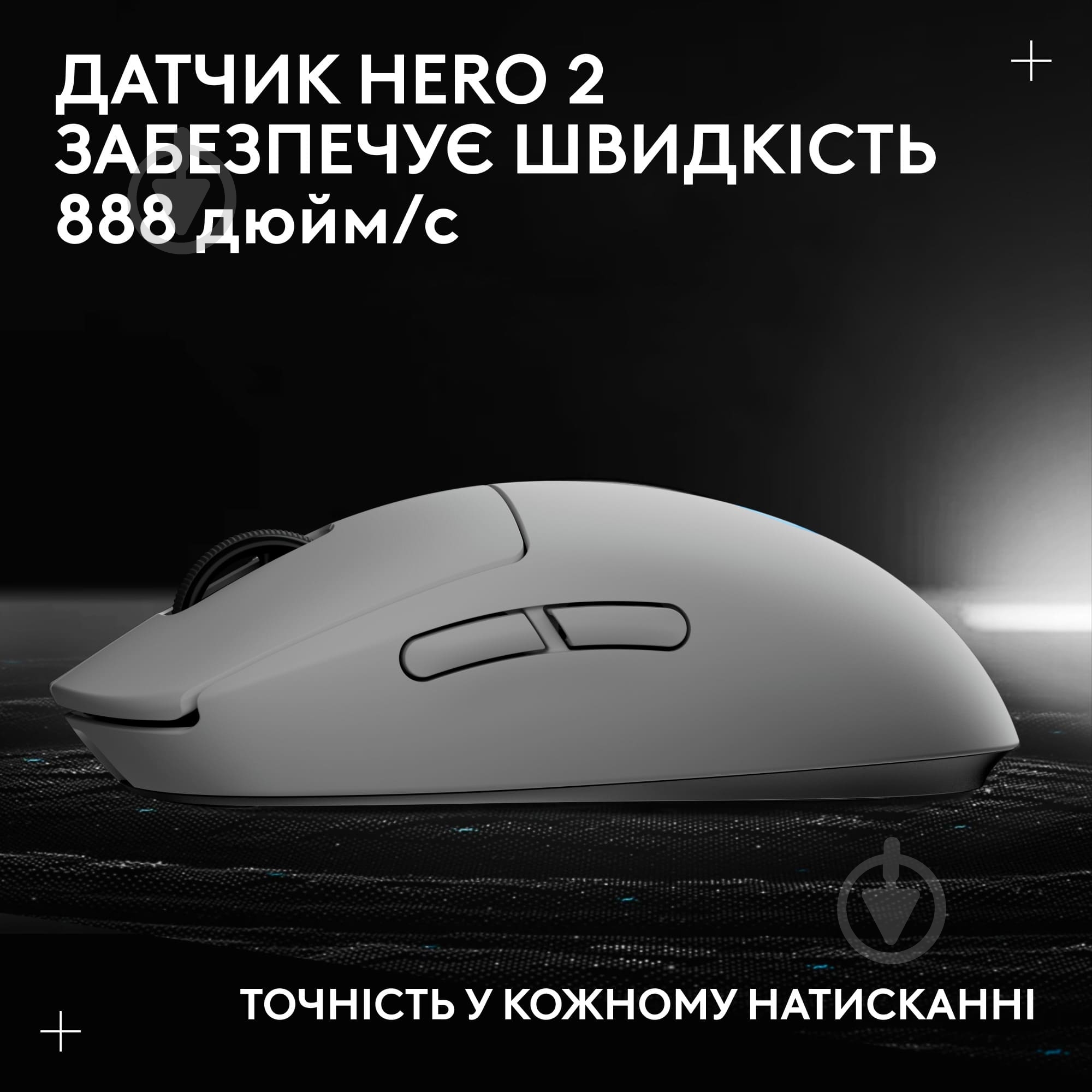Мышка беспроводная Logitech PRO 2 Lightspeed white (910-007302) - фото 11 Мышка беспроводная Logitech PRO 2 Lightspeed white (910-007302) - фото 11