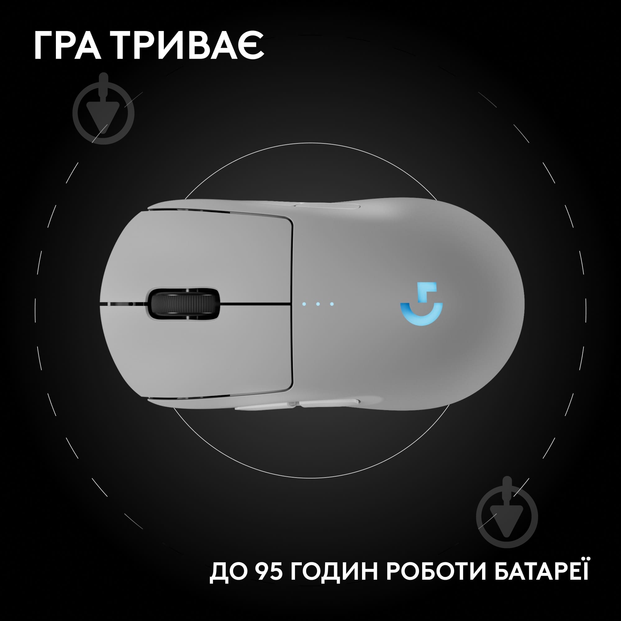 Мышка беспроводная Logitech PRO 2 Lightspeed white (910-007302) - фото 12 Мышка беспроводная Logitech PRO 2 Lightspeed white (910-007302) - фото 12