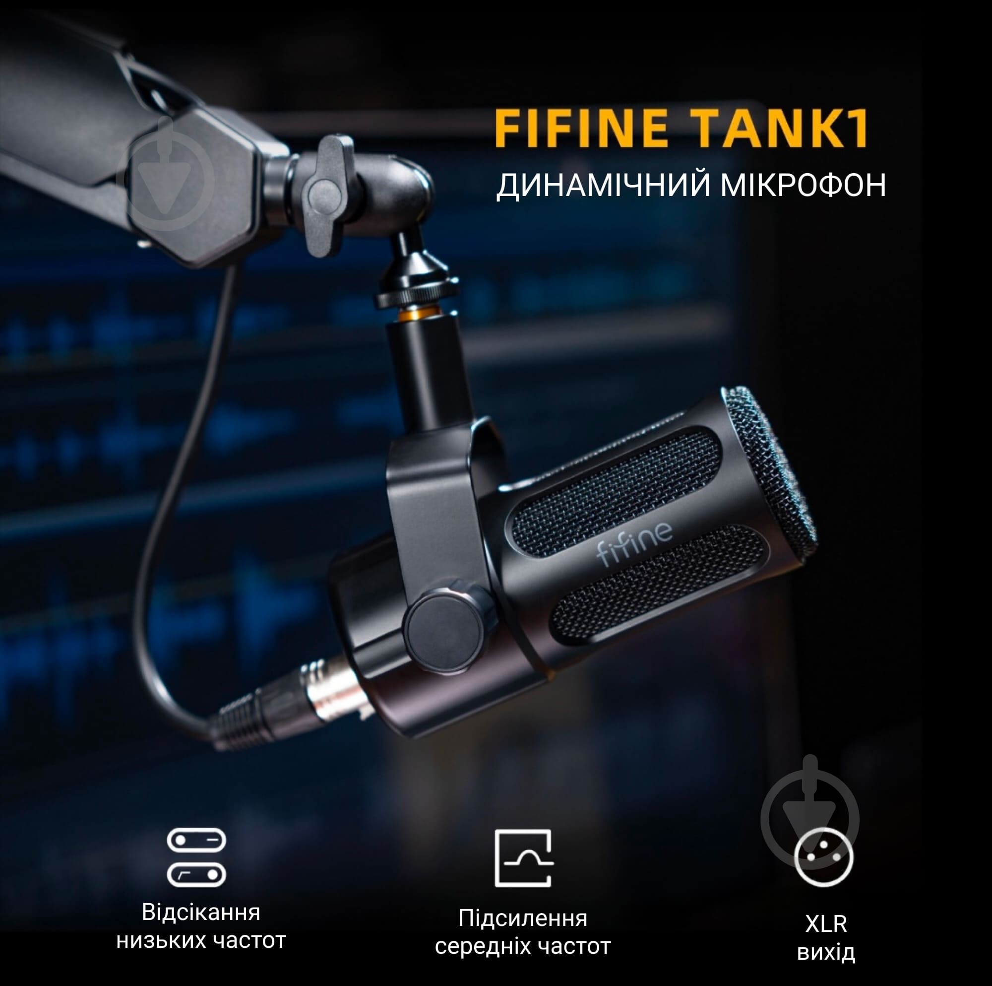 Микрофон FIFINE (Tank 1) - фото 4