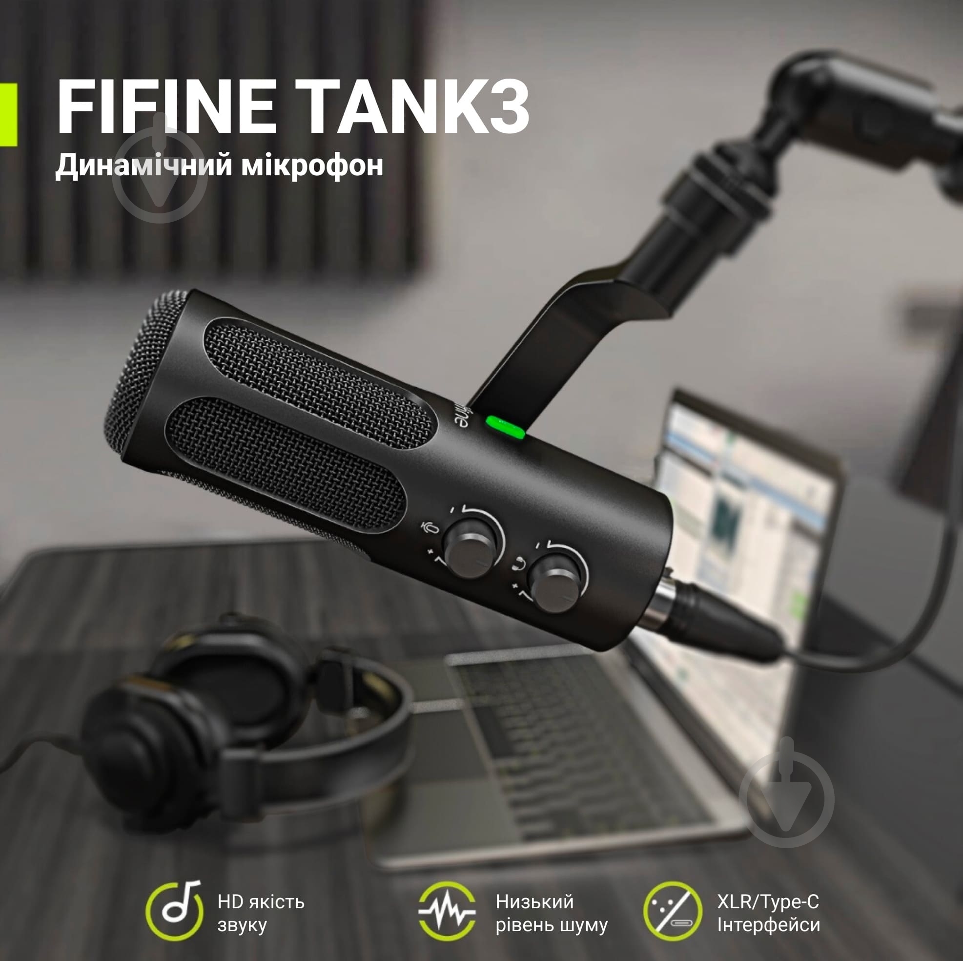 Микрофон FIFINE динамічний USB/XLR (Tank 3) - фото 5 Микрофон FIFINE динамічний USB/XLR (Tank 3) - фото 5