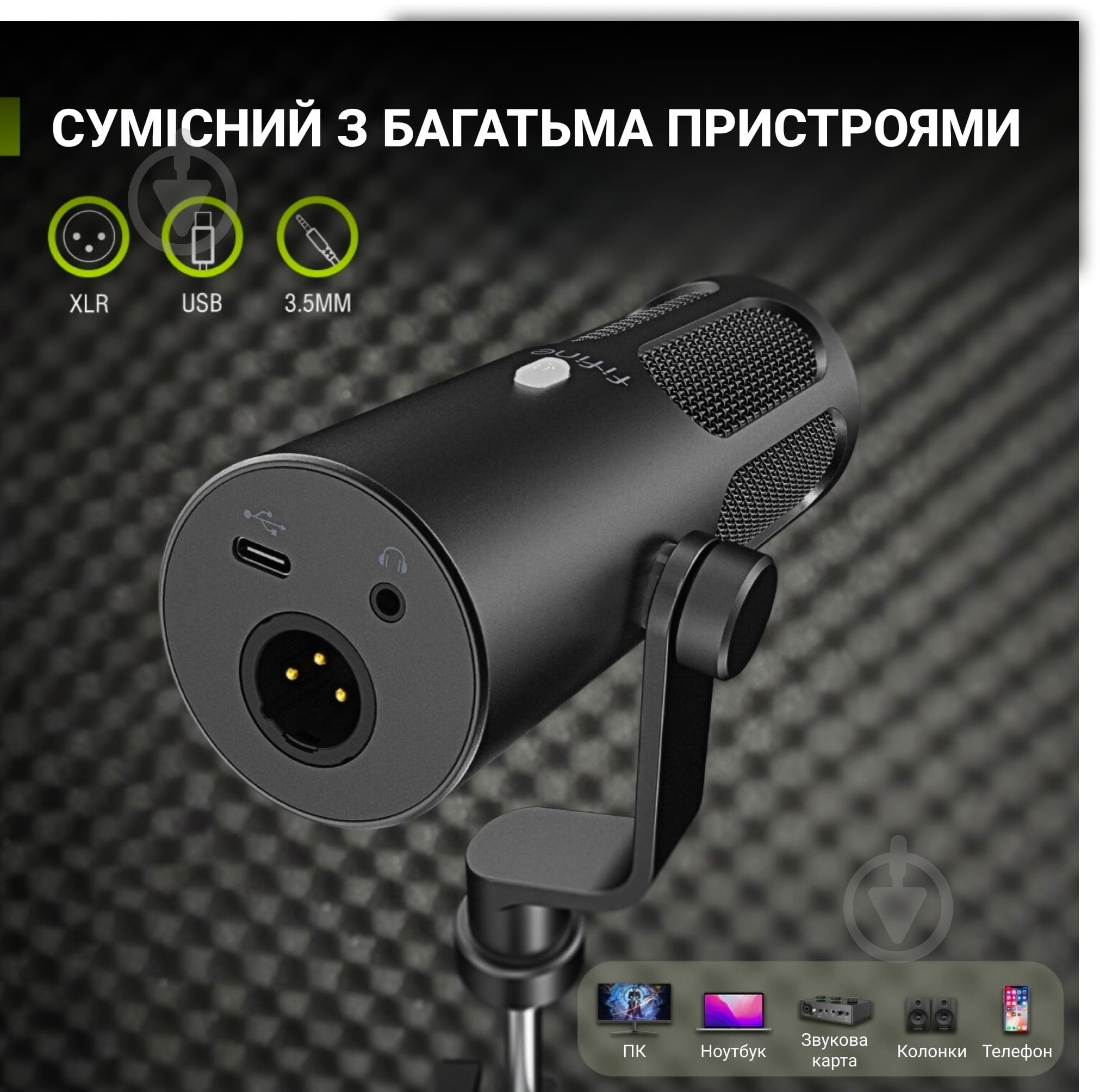 Микрофон FIFINE динамічний USB/XLR (Tank 3) - фото 8 Микрофон FIFINE динамічний USB/XLR (Tank 3) - фото 8