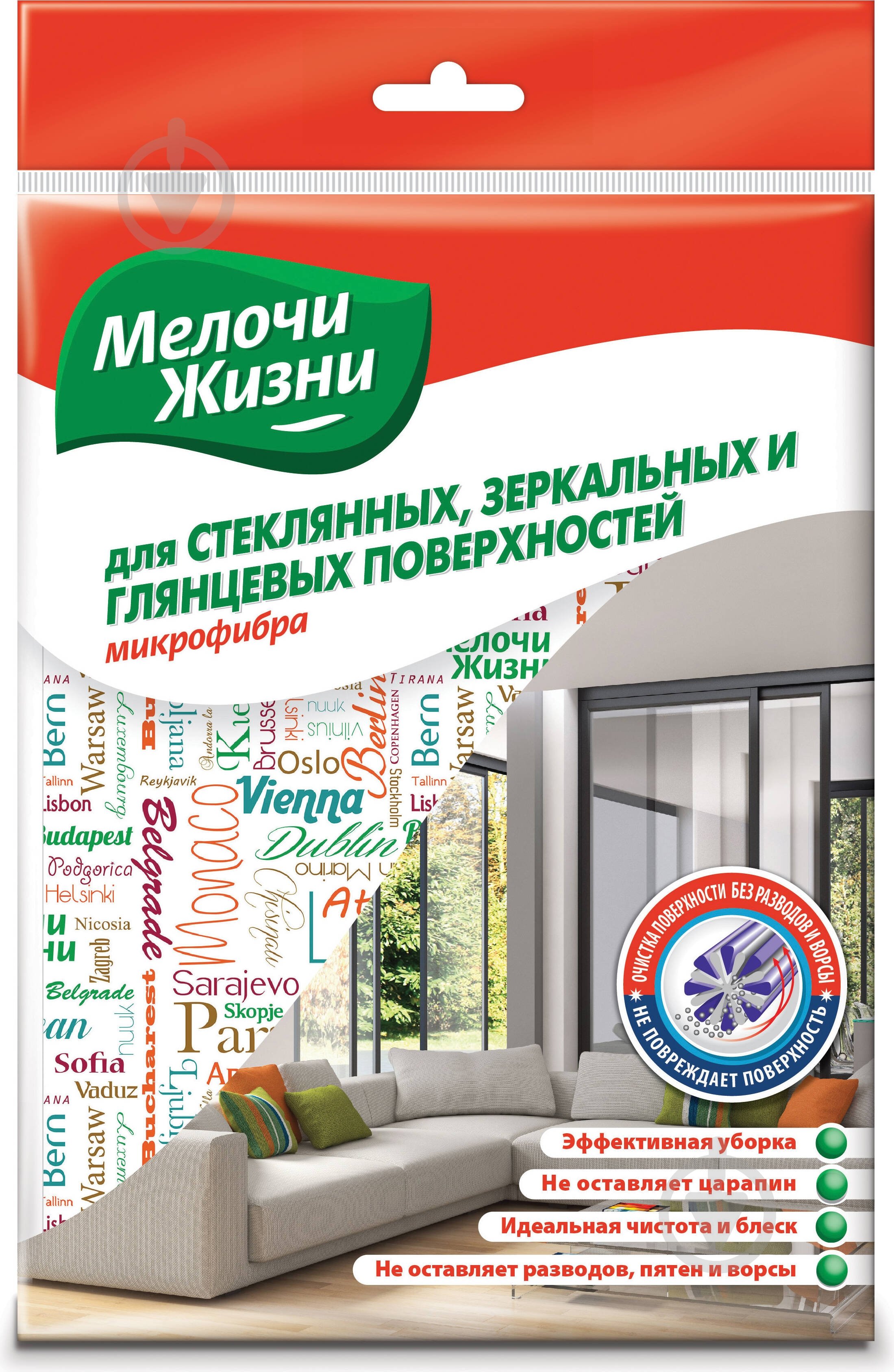 Салфетка Мелочи Жизни для стеклянных, зеркальных и глянцевых поверхностей 32х32 см 1 шт./уп. разноцветная - фото 1