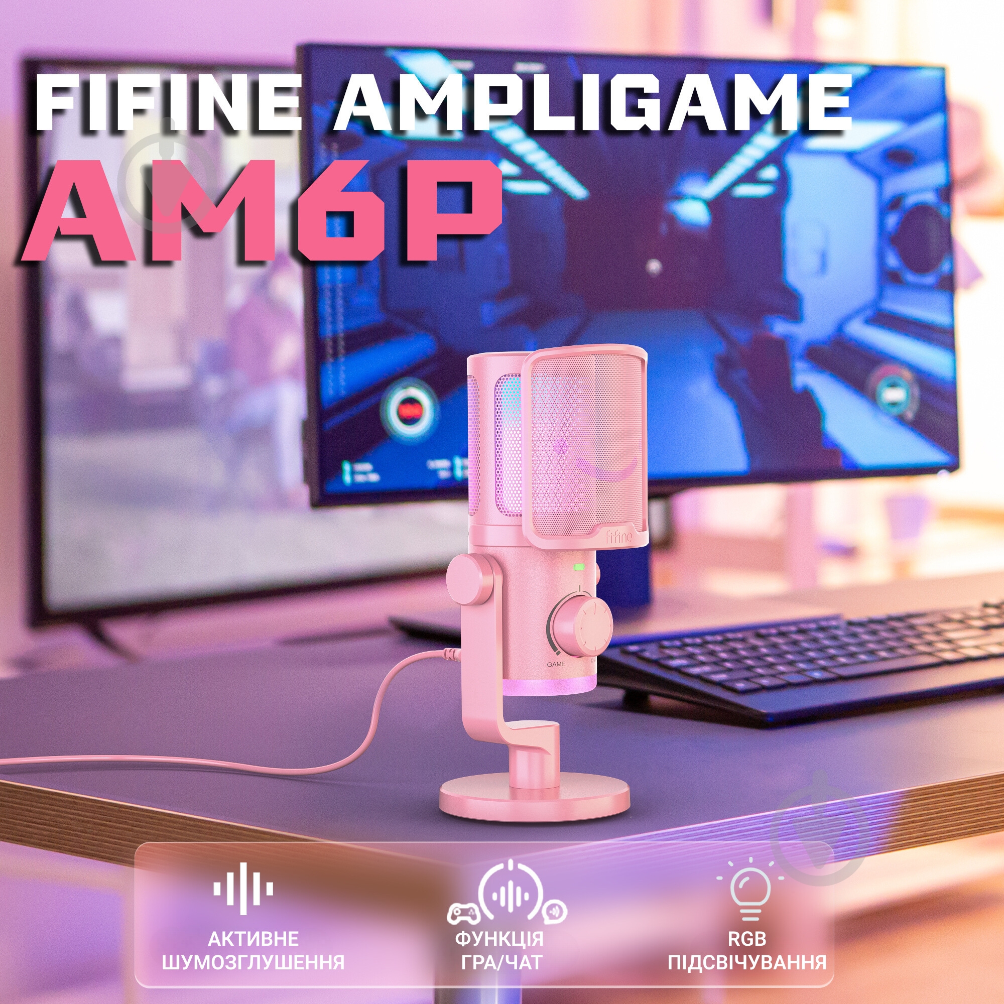 Микрофон FIFINE конденсаторний USB (AM6P) - фото 5 Микрофон FIFINE конденсаторний USB (AM6P) - фото 5